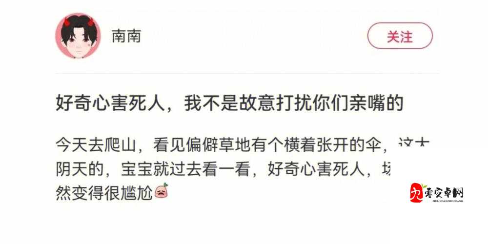 公交雪柔被猛进入:引发热议的尴尬事件
