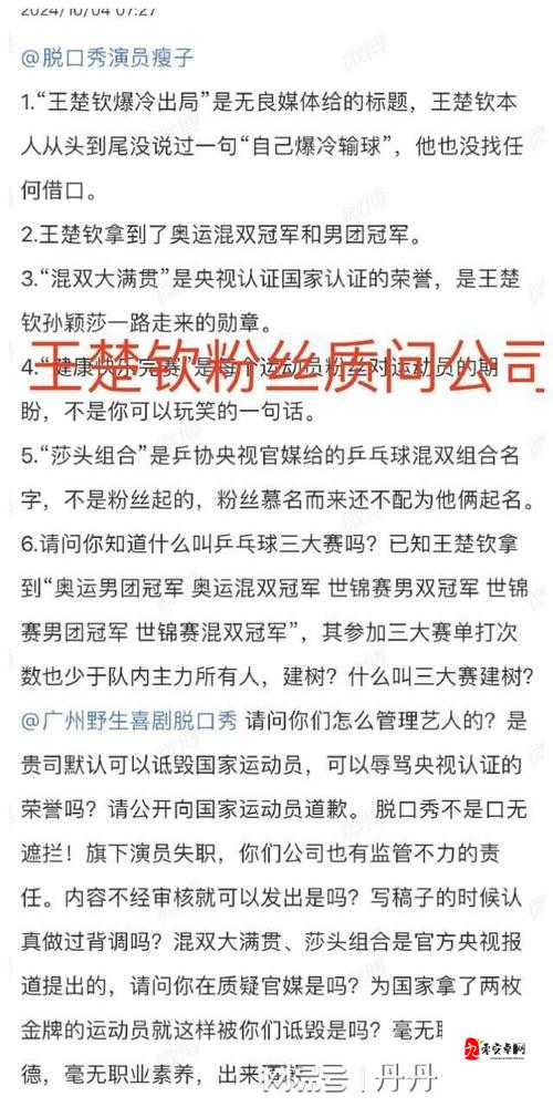 我的漂亮瘦子 5 最新消息:关于其令人期待的后续发展情况